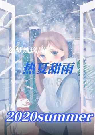 救援年轻女歌手