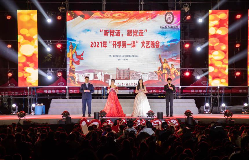 阿尔的派对夜