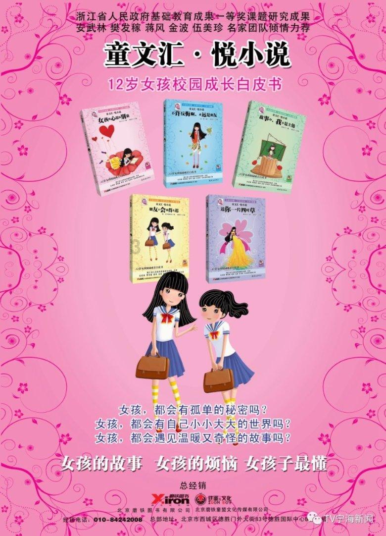 救援受困的鹭